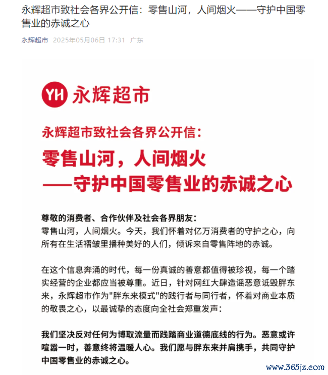 许昌市监局：胖东来和田玉销售手续齐全合法